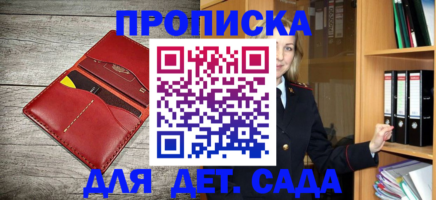 где прописаться в Архангельске